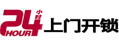 蓬安24小时上门开锁公司